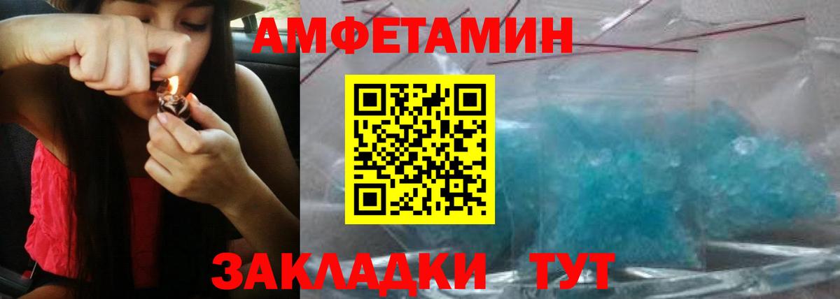 Amphetamine 97% Железногорск