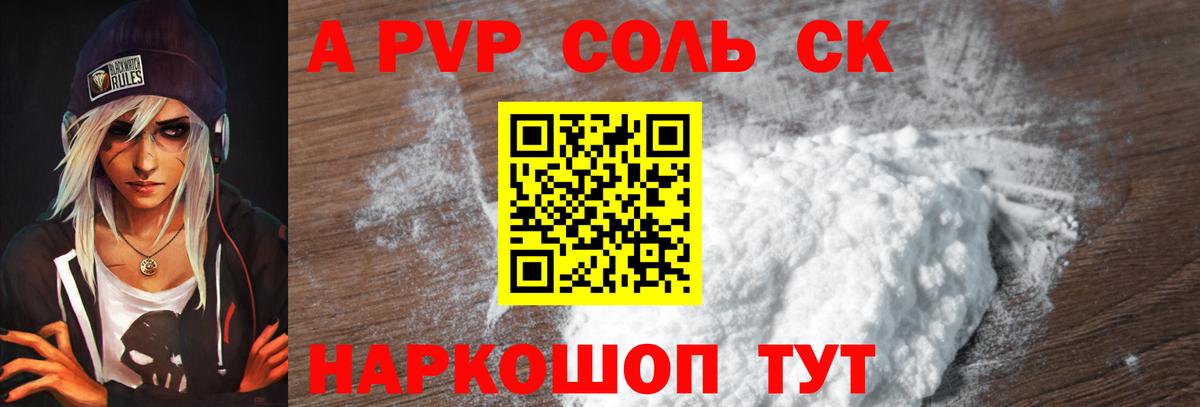 А ПВП СК КРИС Железногорск