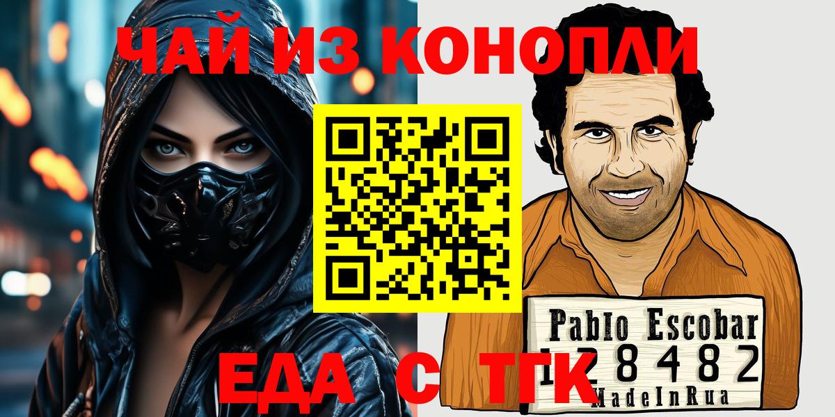 Печенье с ТГК марихуана Железногорск