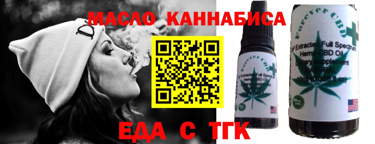 Cannafood марихуана  Вход с VPN  Железногорск 