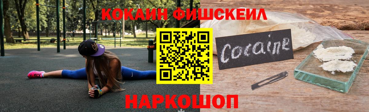 Железногорск  COCAIN VHQ  как найти   Вход с VPN  COCAIN VHQ 