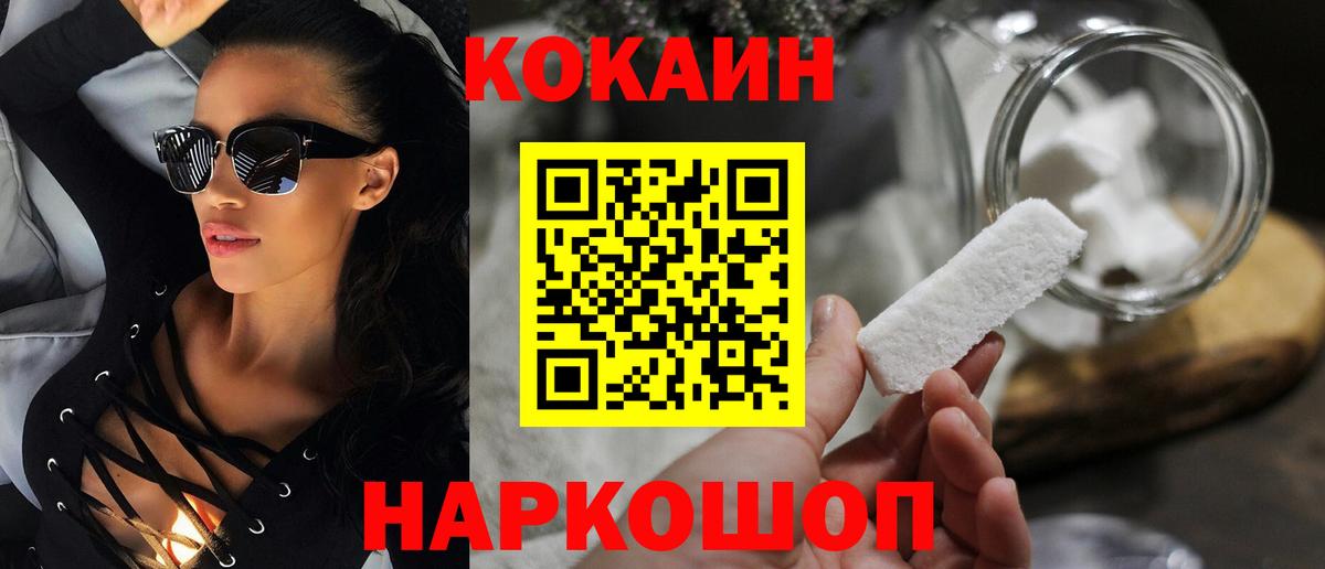 Кокаин Перу Железногорск