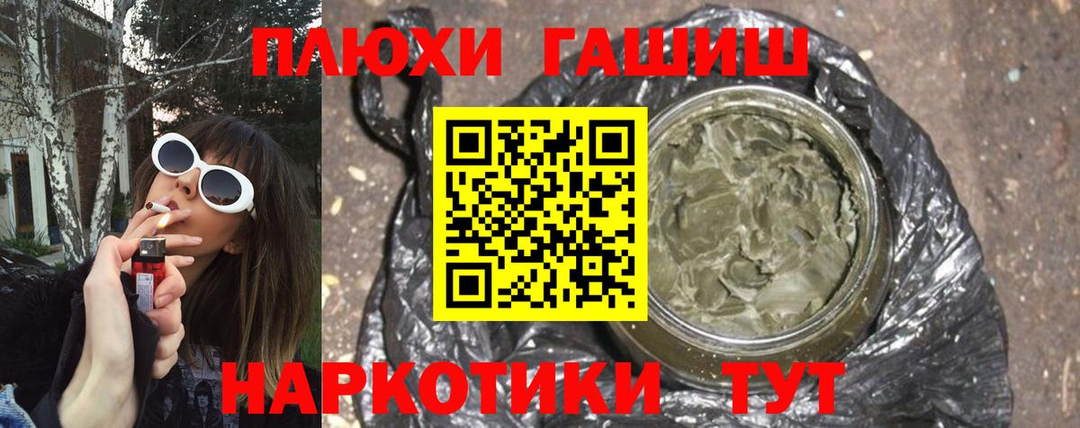 Гашиш гашик  Вход с VPN  Железногорск  ГАШИШ  Гашиш Ice-O-Lator 
