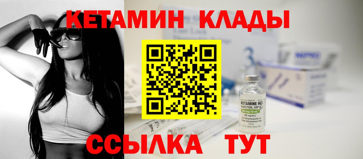 гидра   Вход с VPN  КЕТАМИН VHQ  Железногорск  Кетамин VHQ 