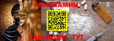 спиды Балаково