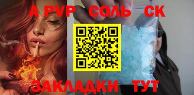 спиды Балаково