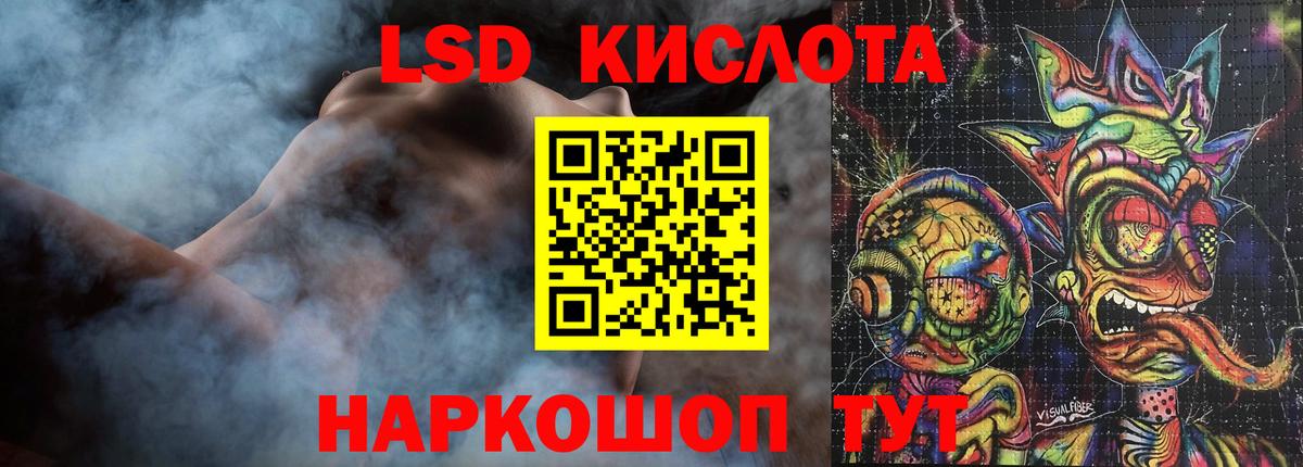 LSD-25 экстази ecstasy Железногорск