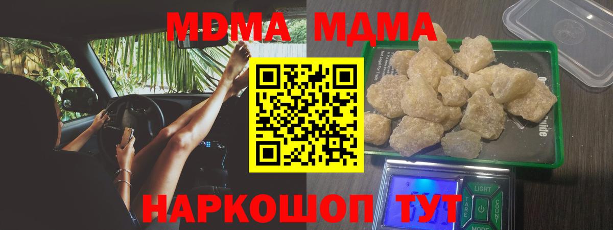 MDMA  MDMA молли  МДМА VHQ  Вход с VPN  Железногорск 