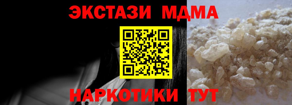 МДМА кристаллы Железногорск