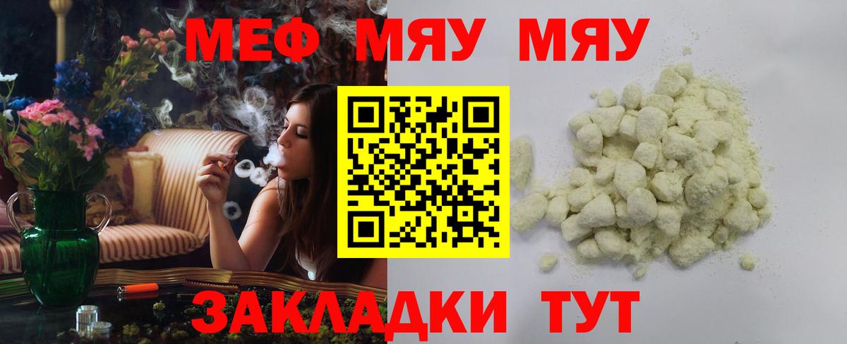 Меф мука Железногорск