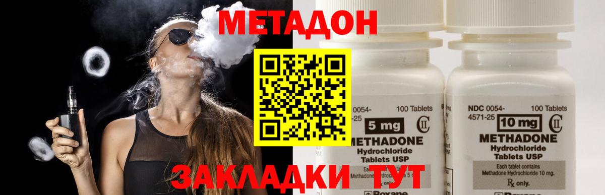 Железногорск  МЕТАДОН мёд  Метадон VHQ  Вход с VPN 