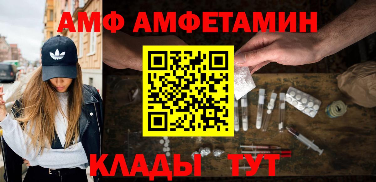Метамфетамин кристалл  Вход с VPN  Железногорск 