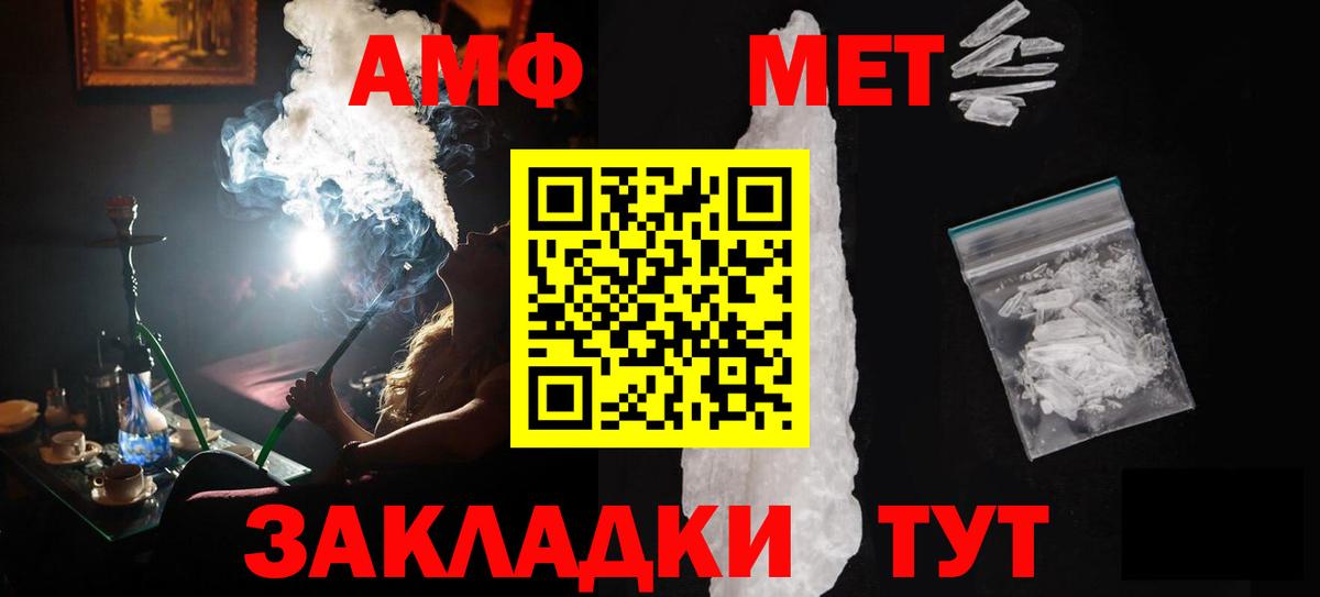 Метамфетамин пудра Железногорск