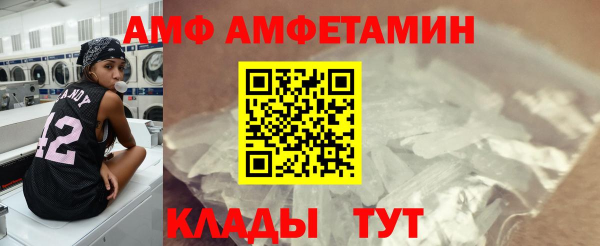 Метамфетамин Железногорск