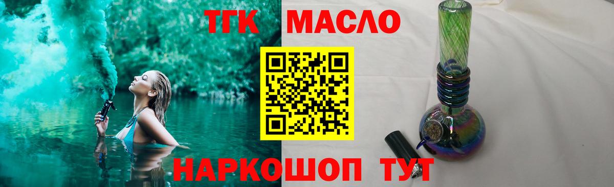 купить закладку  Вход с VPN  ТГК Wax  Железногорск  Дистиллят ТГК THC oil 