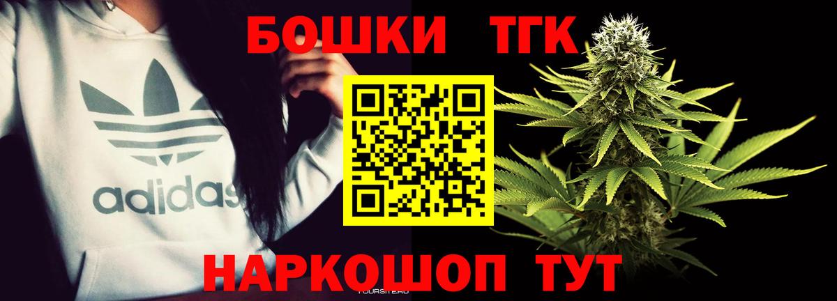 Железногорск  Каннабис гибрид  Канабис Ganja  Вход с VPN  Бошки марихуана LSD WEED 